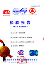 淮安电力变压器检测报告